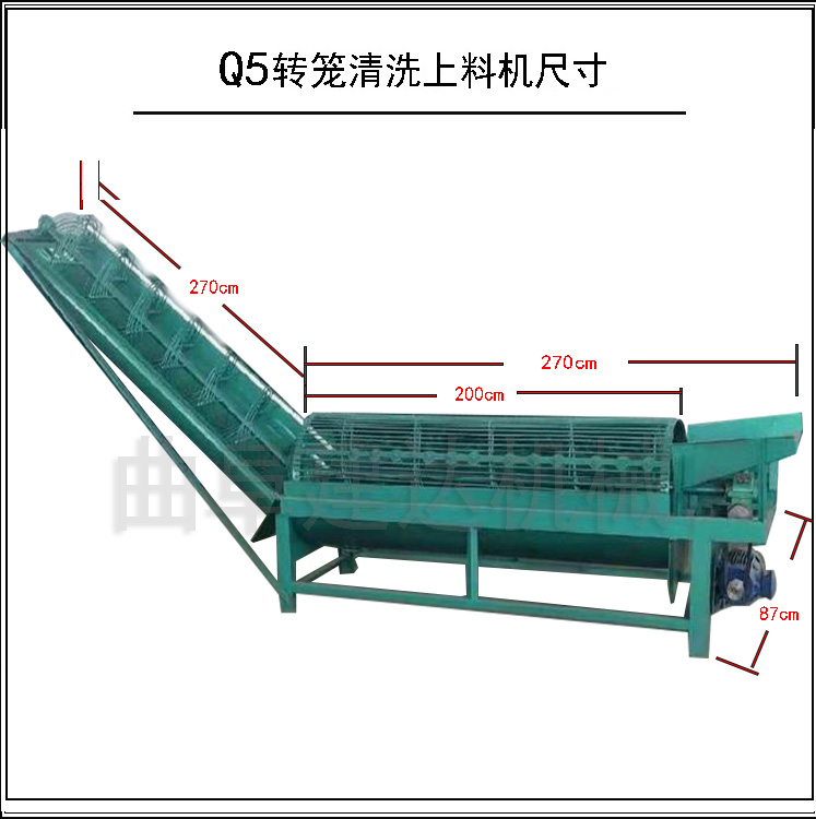 磨粉機 轉籠紅薯清洗上料機  自動清洗薯類打粉機