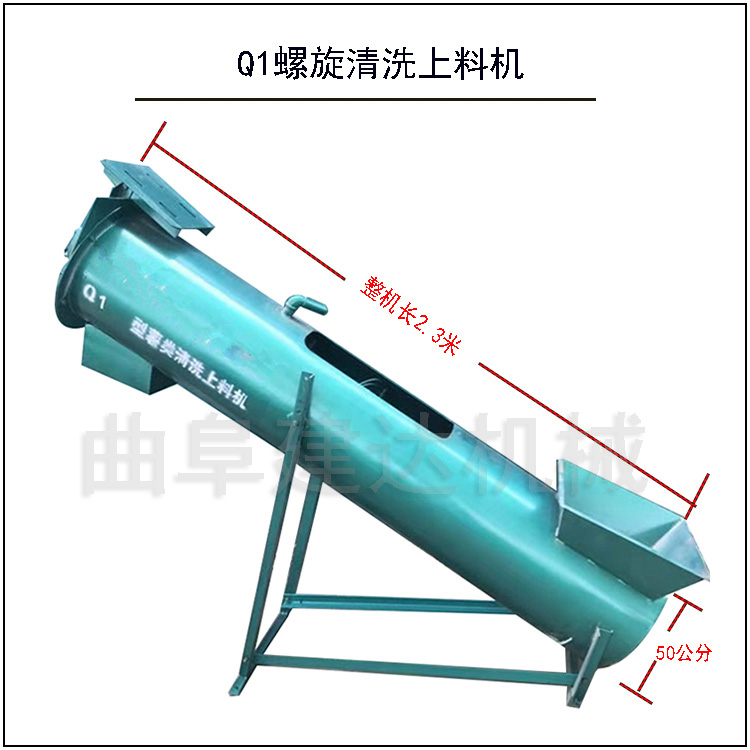 磨粉機 轉籠紅薯清洗上料機  自動清洗薯類打粉機