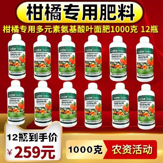 潍坊柑橘专用叶面肥 补充多种中微量元素 抗病抗逆