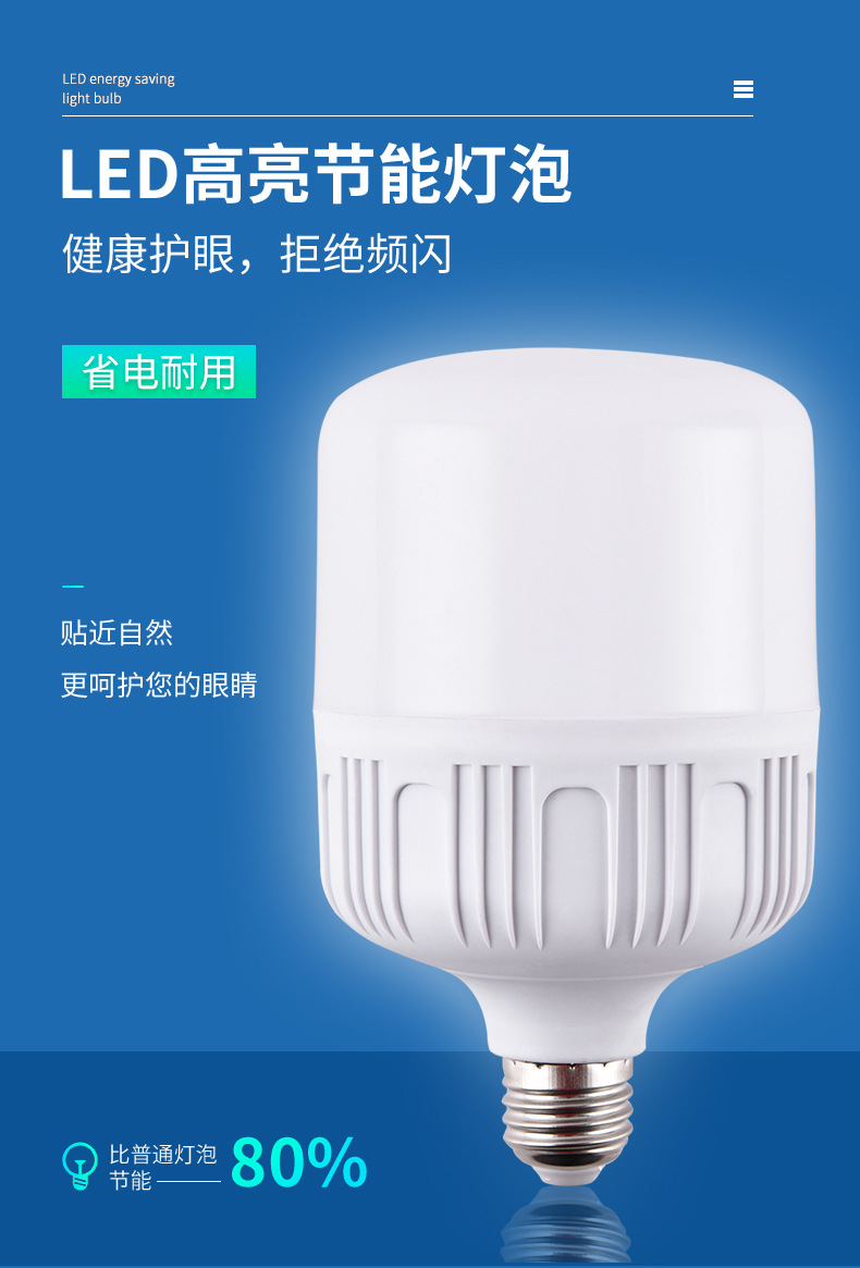 补光灯LED灯泡大功率三防节能灯家用工业用种养殖照明灯泡