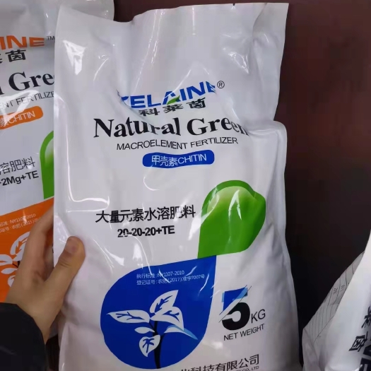 郑州大量元素肥料  科莱茵-平衡性大量元素水溶肥20-20-20+te