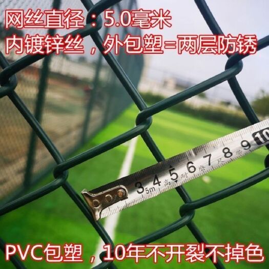 荷兰网  PVC包塑勾花铁丝钢丝围栏网球场护栏网动物园果园防撞防护围墙