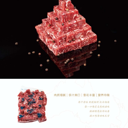 东莞市雪花牛肉  大唐牧场和牛粒  和牛一号 雪花西冷