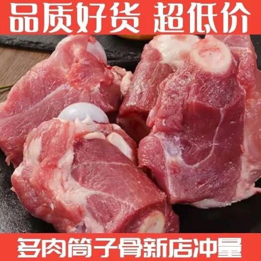 日照生鲜猪筒骨筒子骨鲜冻猪大骨头猪骨头带骨髓煲汤食材