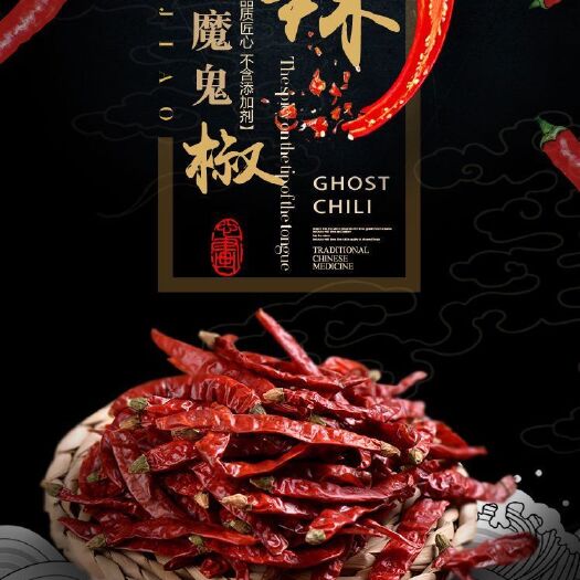 郑州印度干辣椒 特辣小米椒印度椒魔鬼椒批发超辣椒微辣红干辣椒段朝天椒