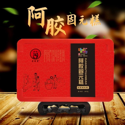 聊城东阿即食阿胶糕 阿胶固元糕500g 盒装 红枣枸杞阿胶