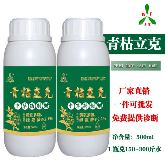 潍坊杀菌套餐  厂家发货青枯病立枯病根腐病土传病害专用青枯立克药肥双效