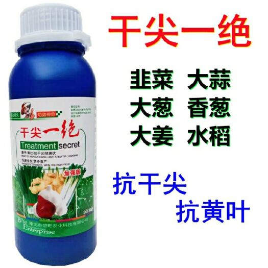 闽侯县含氨基酸水溶性肥料 干尖 韭菜葱蒜专用调节叶面肥500克