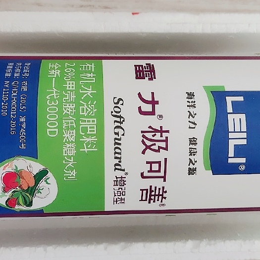 周口叶面肥 雷力极可善1升海藻甲壳胺低聚糖生根抗逆抗病毒