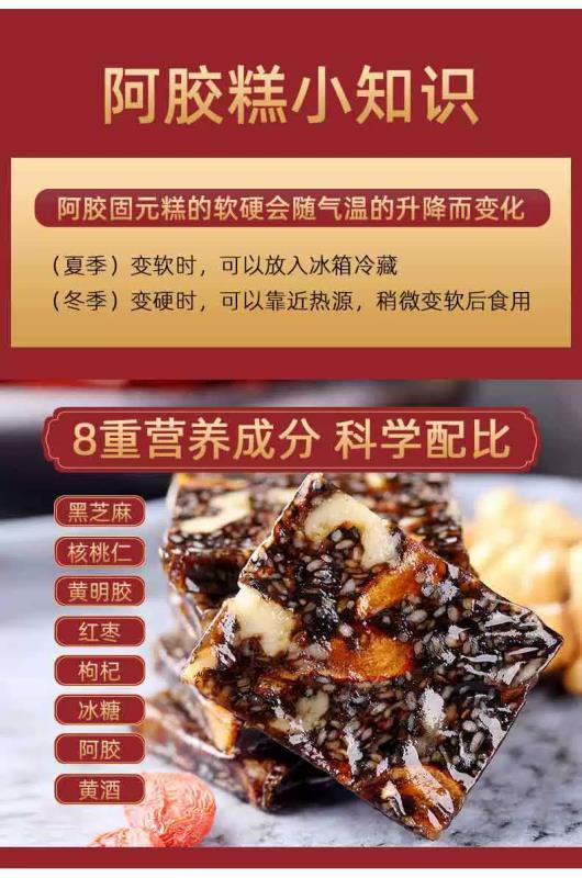 销售300g阿胶糕 盒装阿胶固元糕即食阿胶 手工阿胶糕