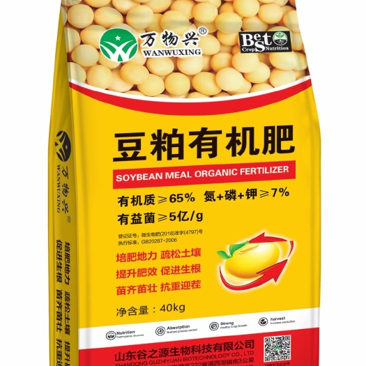 日照豆粕肥料 豆粕有机菌肥