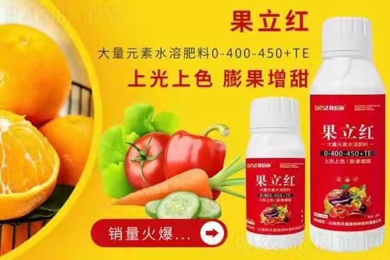 新郑市果实着色剂  果立红（生产厂家）