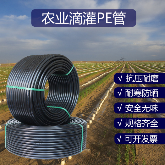 济南pe管黑色PE管滴灌管盘管水管直径16-75pe管防爆防晒