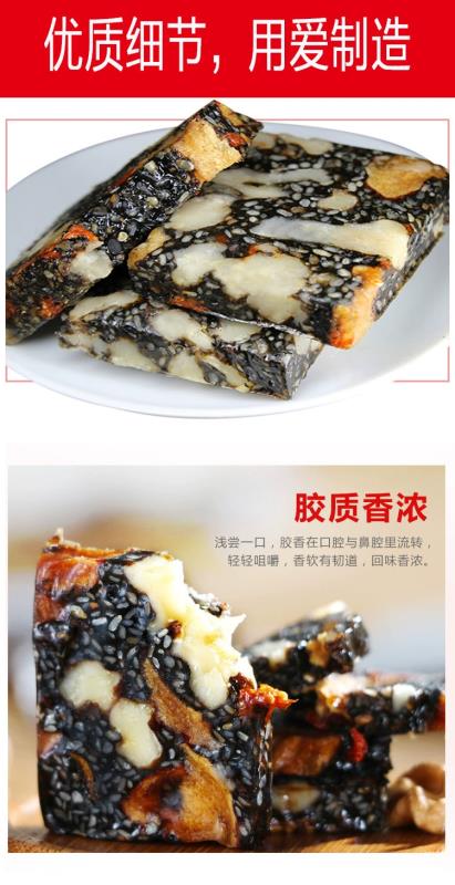 销售阿胶固元糕 散装阿胶糕 即食型阿胶固元糕 手工阿胶糕