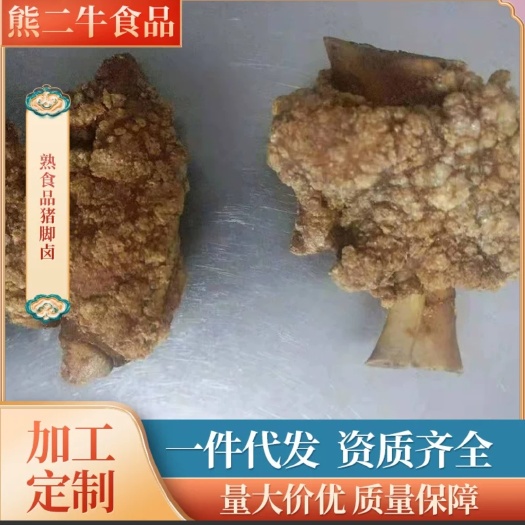 柳州卤猪蹄  油炸猪脚 猪蹄 螺蛳粉伴侣卤猪脚5.5元×25个/包