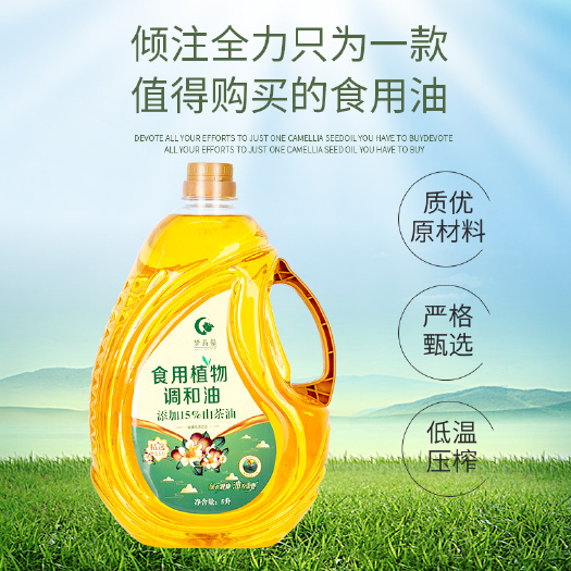 滁州梦晶馨5L山茶油食用植物调和油