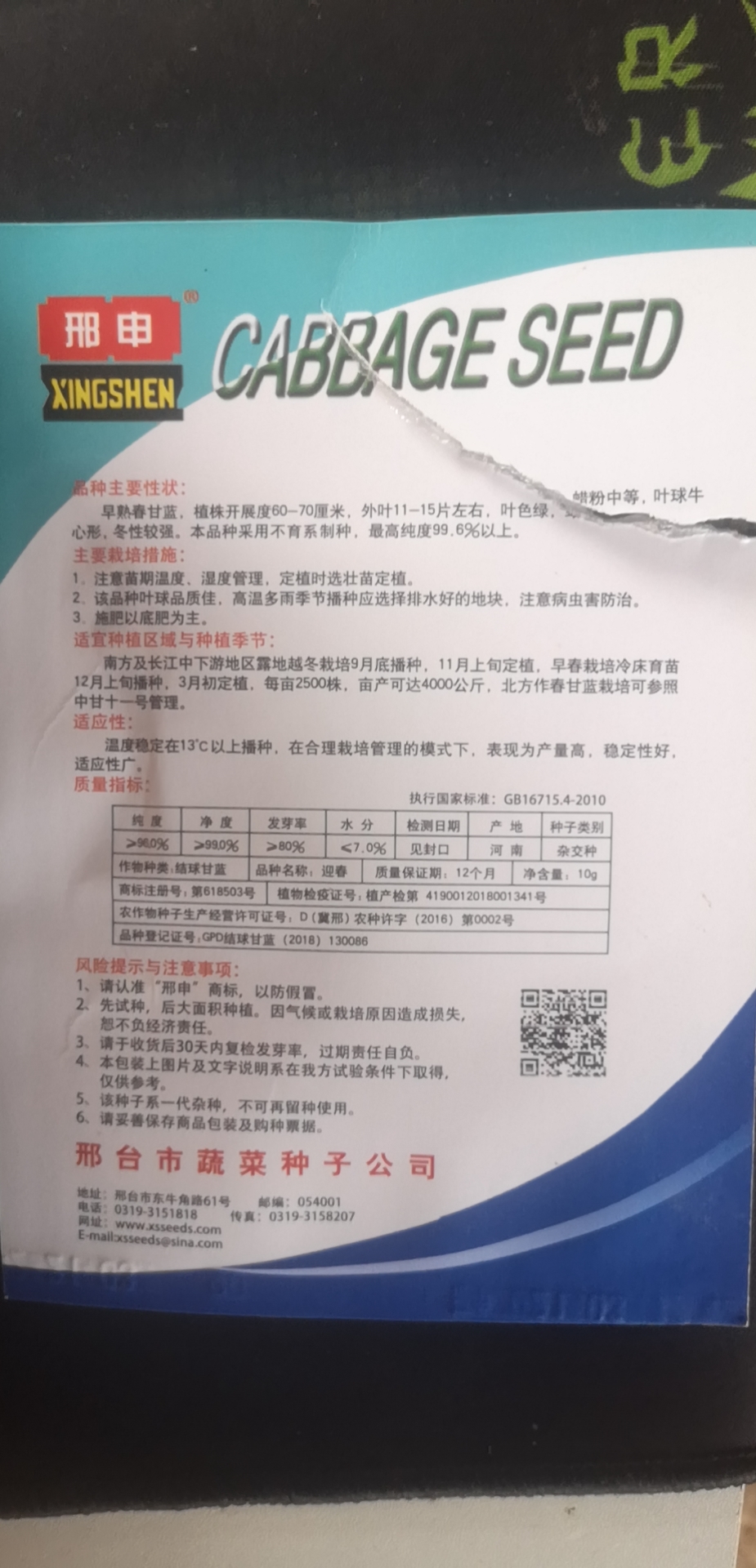 牛心甘蓝种子大公司种子，腊粉少，个头大，单个重量高