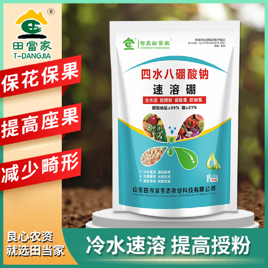 诸城市田当家速溶硼肥农用微量元素叶面肥四水八硼酸钠液体硼保花促座