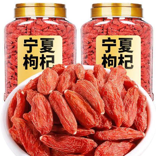 红枸杞  新货枸杞子宁夏500g 中宁枸杞大粒枸杞子