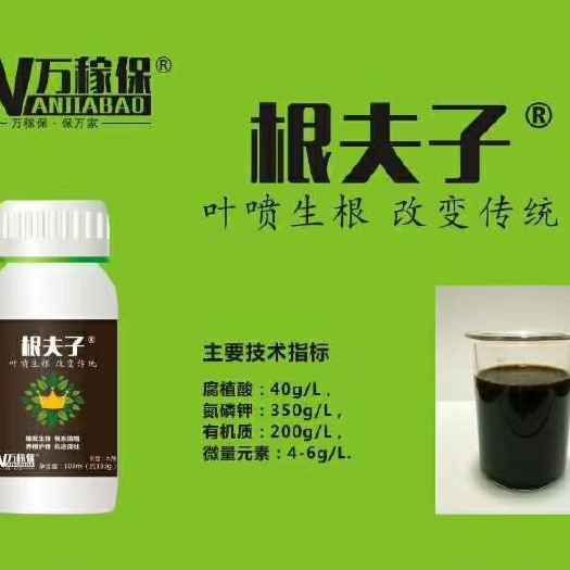 郑州叶面肥  根夫子