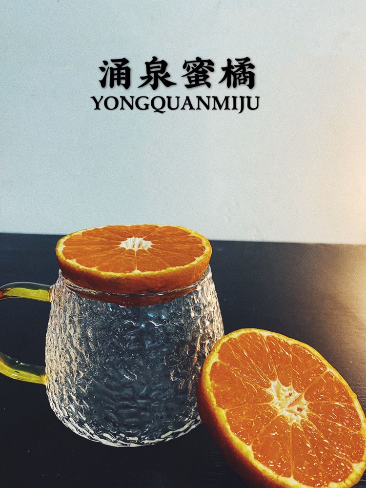 顺丰包邮【橘子届的天花板】临海涌泉蜜桔 ，