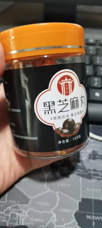 现货销售黑芝麻丸 手工芝麻丸瓶装零食芝麻丸 一件代发黑芝麻丸