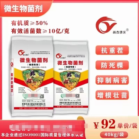 邯郸菌肥  微生物菌剂  生物有机肥  有机肥