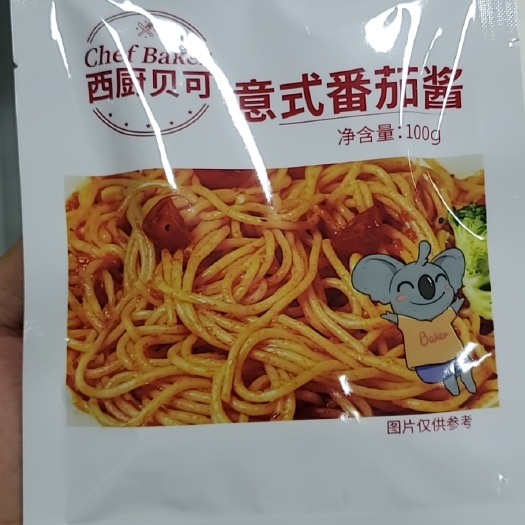 兴化市奥尔良烤翅腌料 复合调味料，原料