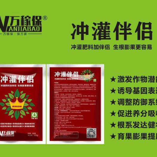 郑州螯合肥料 冲灌伴侣