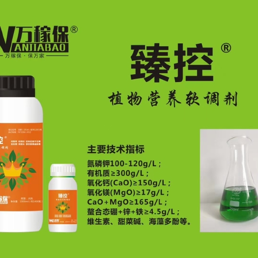 郑州复合肥 控释肥 臻控