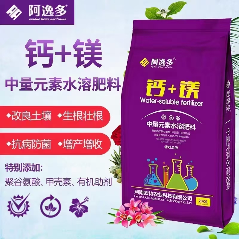 复合肥 微量元素