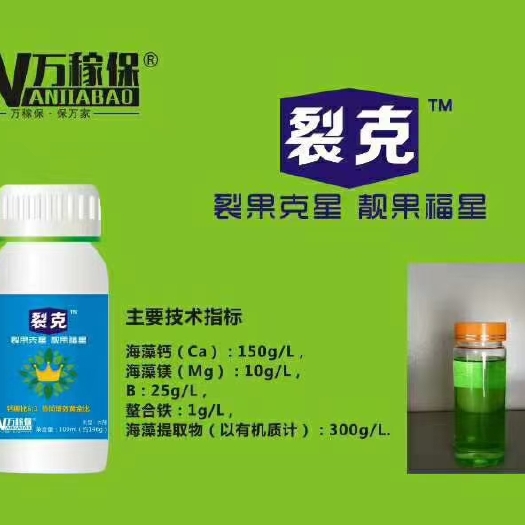 郑州叶面肥  裂克