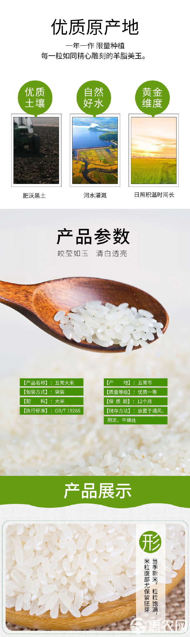 珍佰粮五常大米 东北稻花香大米 5kg/袋