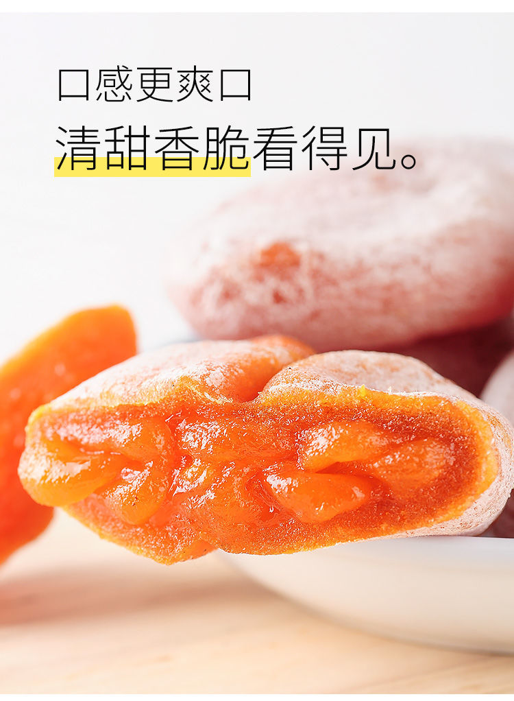 【独立包装】新鲜柿饼批发柿饼特级霜降吊柿饼柿子饼农家吊柿饼