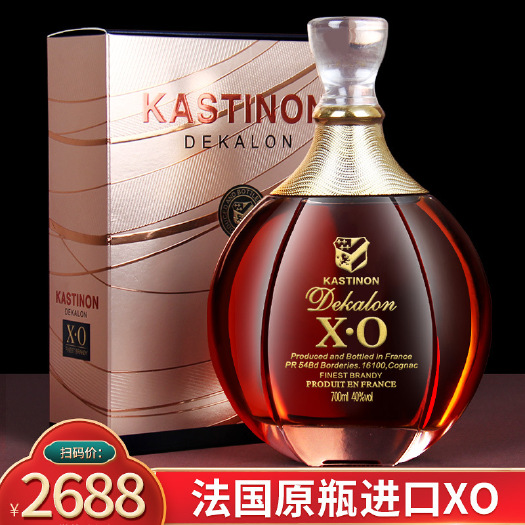 海口葡萄酒  法国原瓶原装XO白兰地