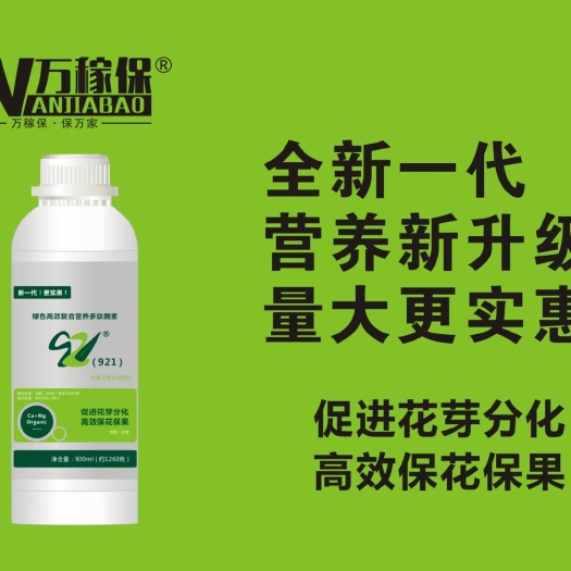 郑州叶面肥  921