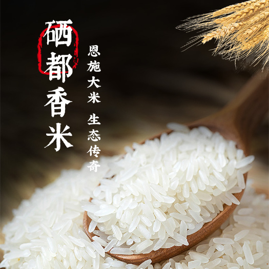 长沙 硒都香米5KG两面整形