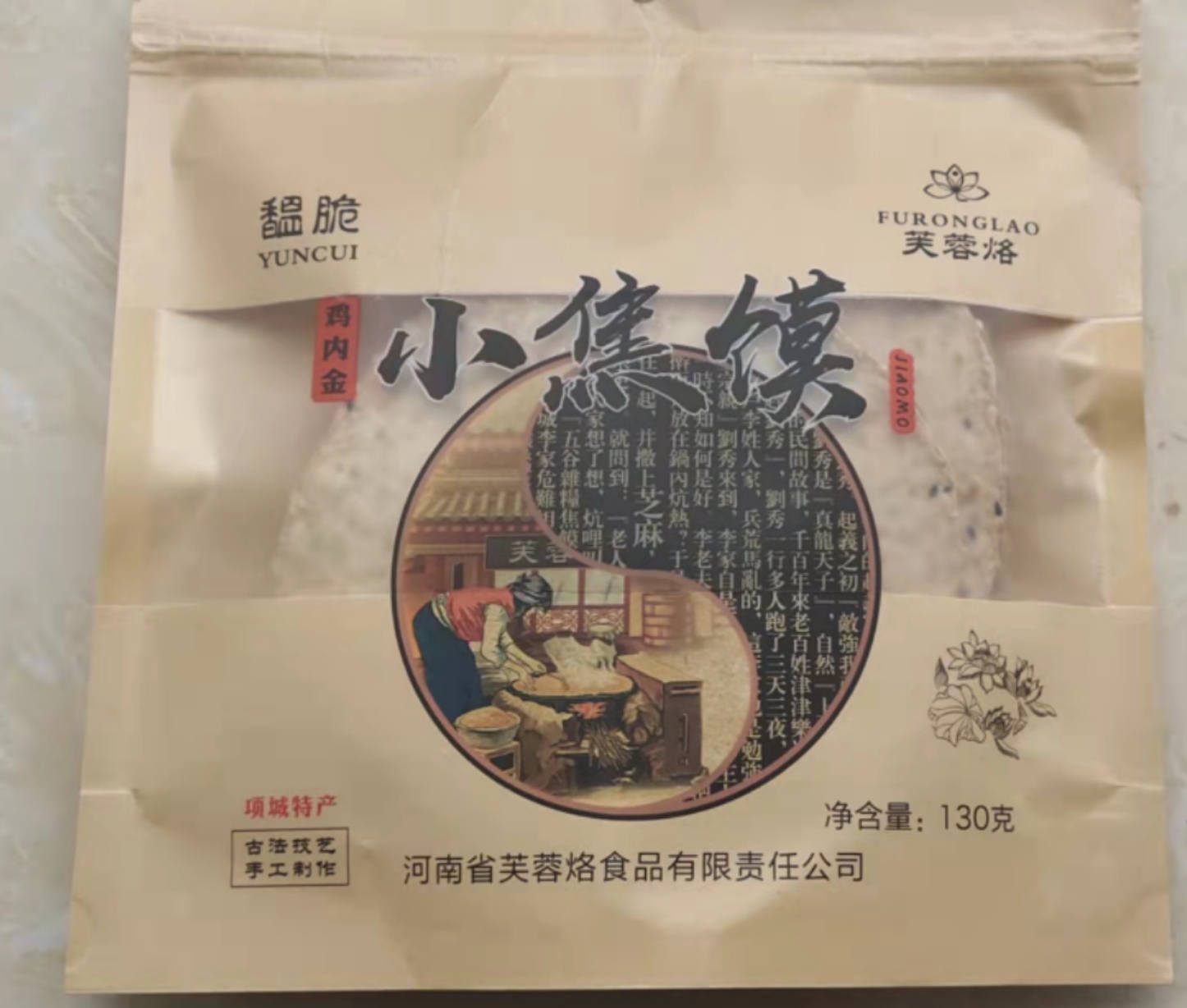 薄饼 焦馍土特产