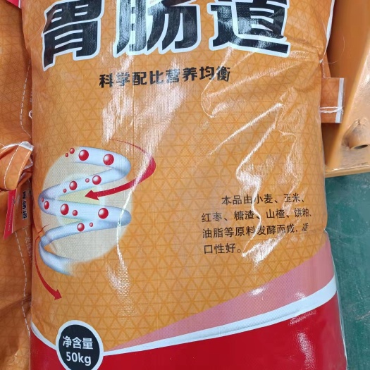 郓城县发酵饲料  常年供胃肠道 适合牛羊鸡鸭鹅养殖