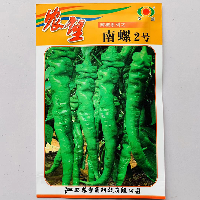 沭阳县南螺2号辣椒种子大田用种杂交种早中熟品种包邮