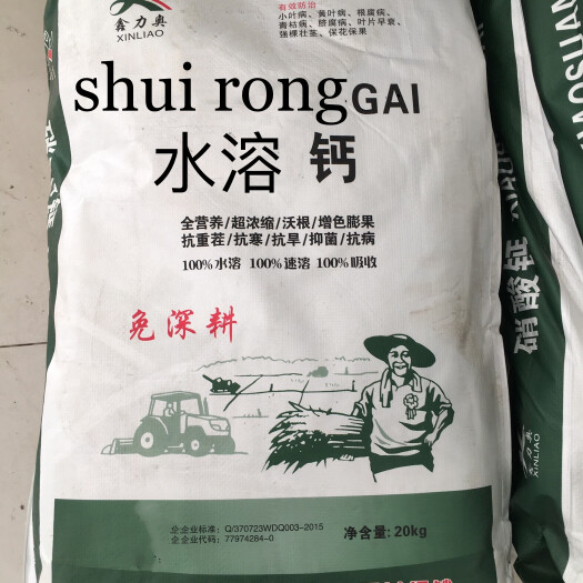 中量元素肥料 硝酸钙肥,全水溶肥,滴管喷灌无残留,促进花芽分化,果实品质好