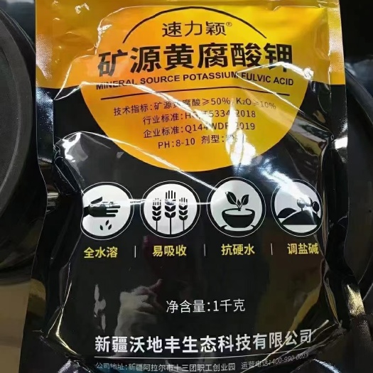 开封矿源黄腐酸钾黄腐酸钾腐植酸钾优质矿源黄腐酸钾调理土壤活化根系