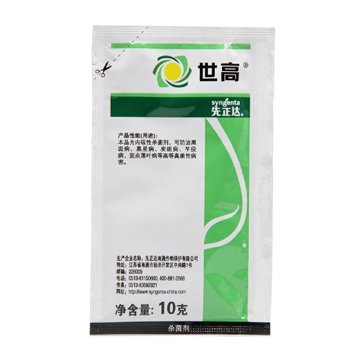 济宁先正达世高杀菌剂 10%苯醚甲环唑葡萄番茄白粉病叶斑病黑星病