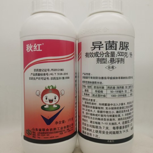 联合秋红50%异菌脲1千克番茄早疫病苹果树斑点落叶病杀菌剂