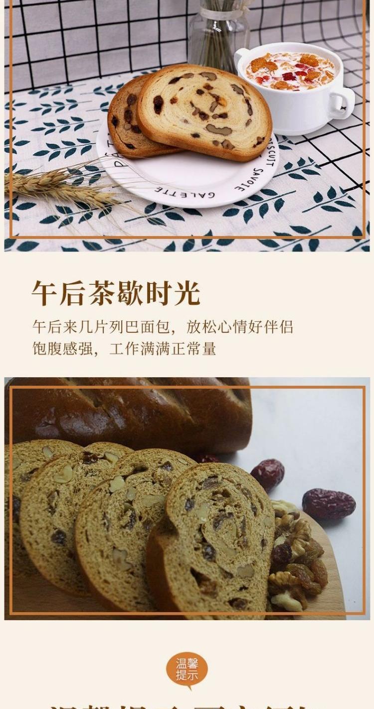 达西妮亚列巴500g新疆特产西域面包点心糕点坚果葡萄核桃正品