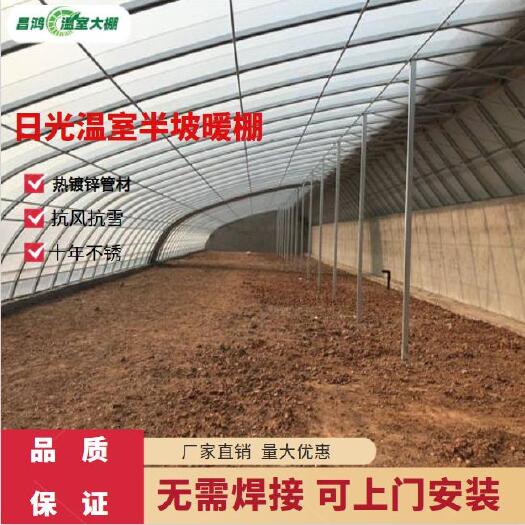 睢宁县种植大棚 半坡暖棚，日光温室大棚，可种植养殖用，厂家直销质保15年