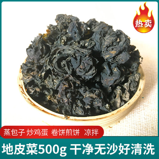 陇西县地软菜地达菜地皮菜
