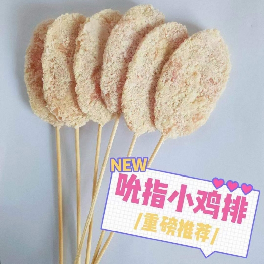 大石桥市 纯手工大鸡排，小鸡排，合作