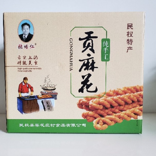 民权县百年经典传承，铸就现代惊世产品，手工制作贡麻花