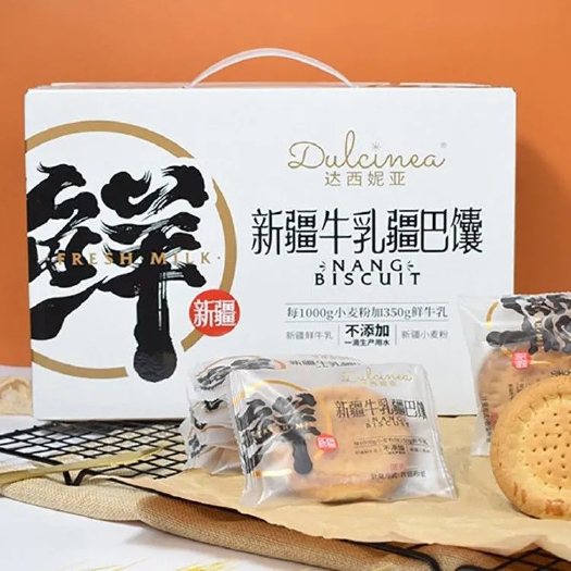 上海达西妮亚牛乳疆巴馕饼干新疆特产低糖烤馕独立小包饱腹抗饿